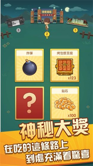 放置烧烤店最新版手机赚钱软件截图2
