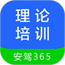 理论培训app手机赚钱软件