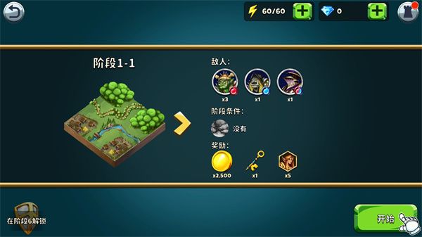 钢铁守望手游官方版手机赚钱软件截图2