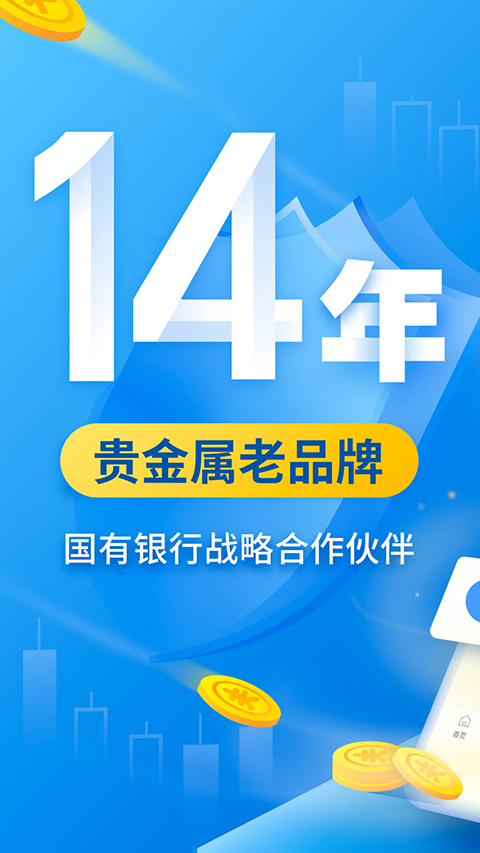 口袋贵金属app手机赚钱软件截图5