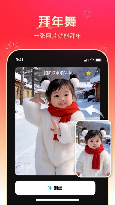 秀脸FacePlay app手机赚钱软件截图5