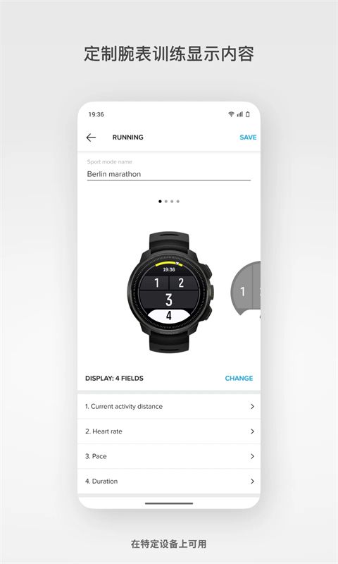 suunto颂拓app手机赚钱软件截图5