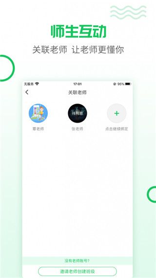 伴印错题打印机软件手机赚钱软件截图3