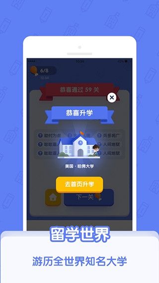 世界学霸app最新版手机赚钱软件截图1