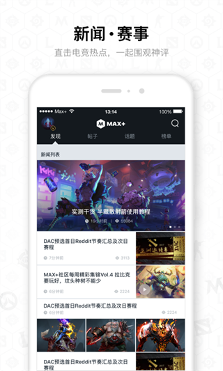 Max+官方最新版手机赚钱软件截图4