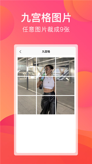 刷圈宝app官方版手机赚钱软件截图3