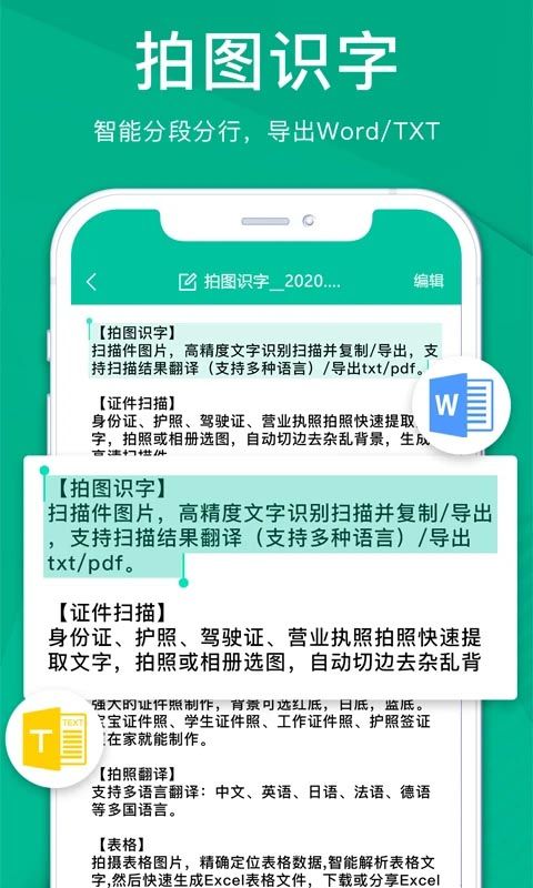 扫描仪全能王手机赚钱软件截图4