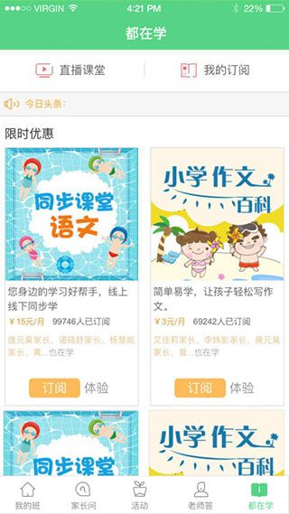 江西人人通app最新版本手机赚钱软件截图1