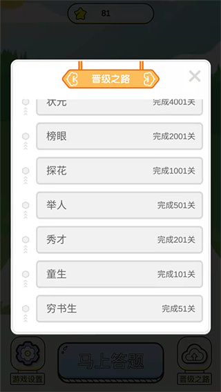成语疯狂赚官方版手机赚钱软件截图2