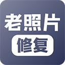 老照片修复App手机赚钱软件
