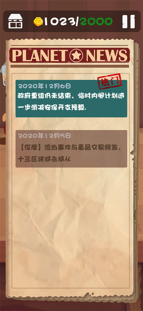 十三号修理店最新版手机赚钱软件截图2