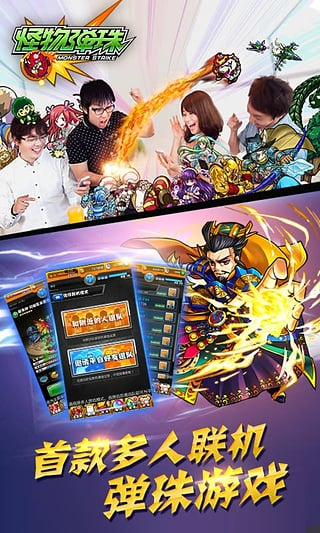 怪物弹珠台服最新版手机赚钱软件截图2
