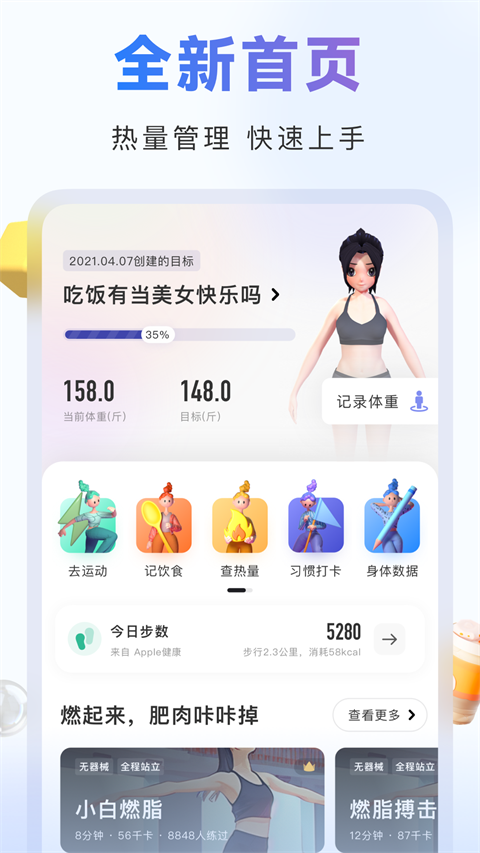 当燃app手机赚钱软件截图1