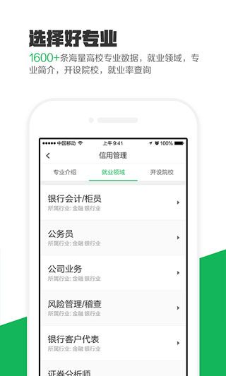 熊猫高考官方版手机赚钱软件截图3