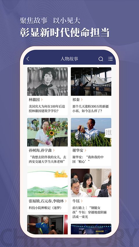 中国好故事app手机赚钱软件截图3