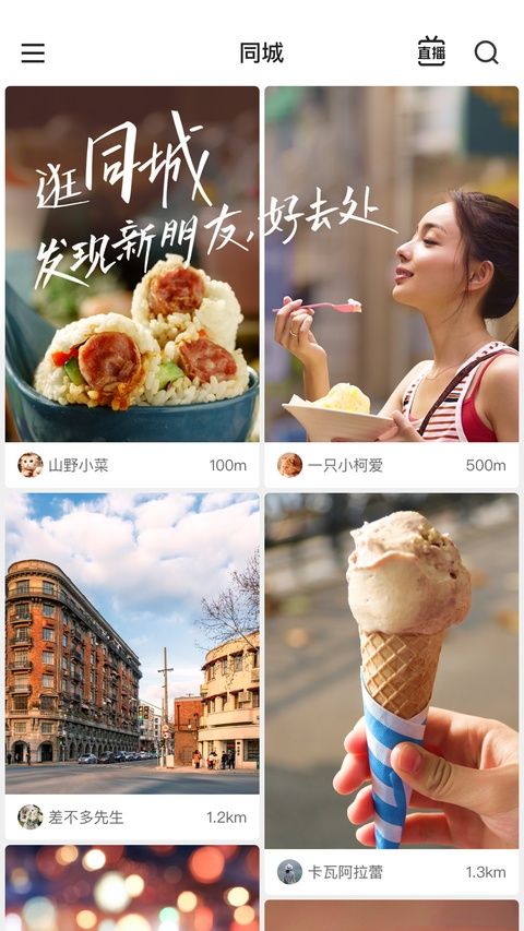 快手极速版ios版手机赚钱软件截图4