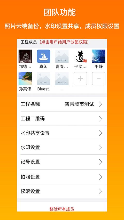 工程相机app手机赚钱软件截图4