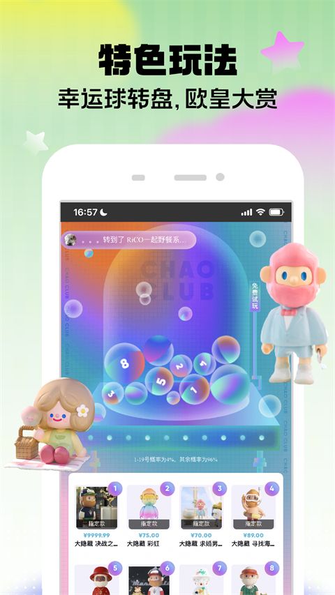 盲盒大玩家app手机赚钱软件截图4