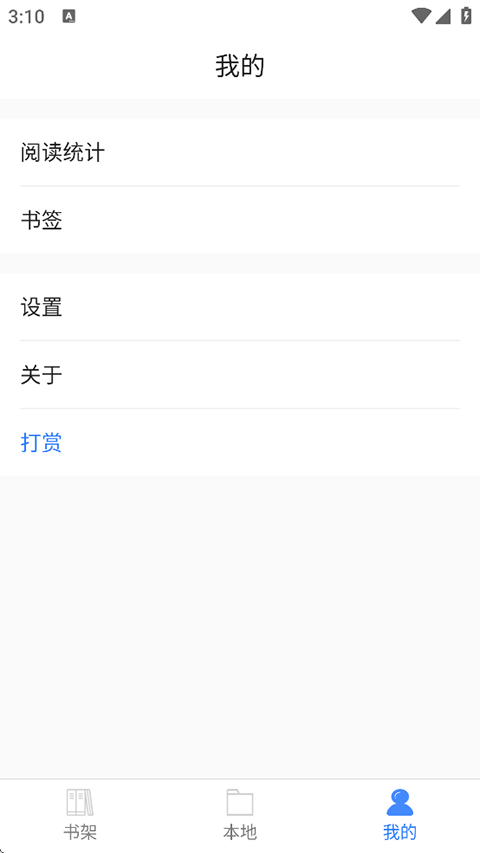 思读PDF手机赚钱软件截图3