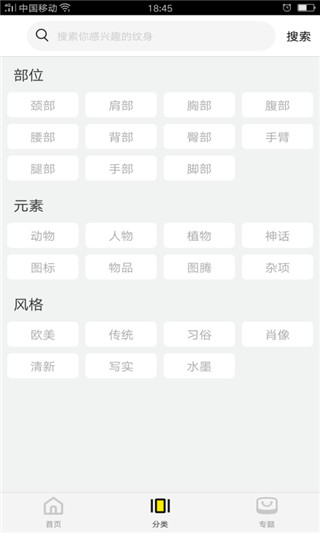 纹身图案大全app手机赚钱软件截图1