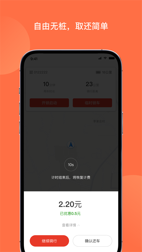 人民出行app手机赚钱软件截图1