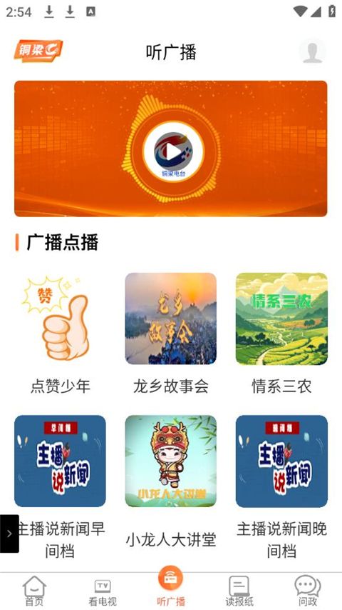 铜梁app手机赚钱软件截图2