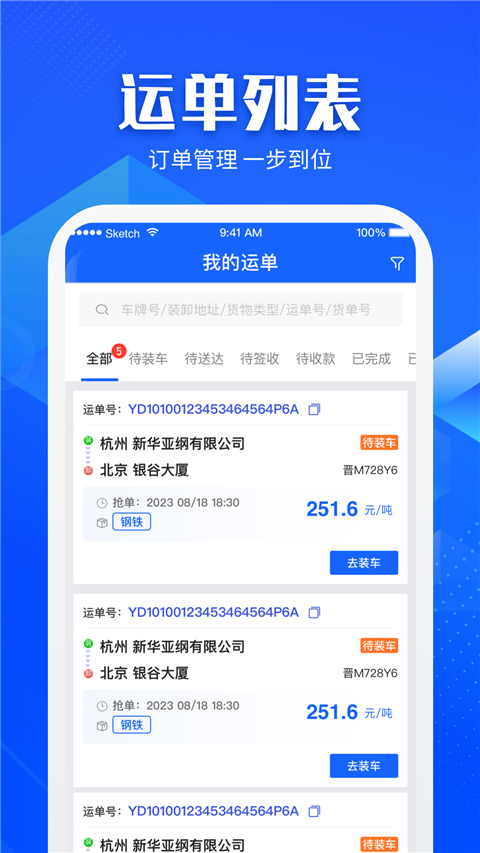 快成司机app手机赚钱软件截图1