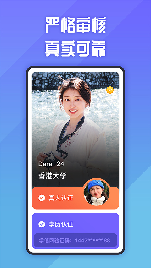 她说社交App手机赚钱软件截图4