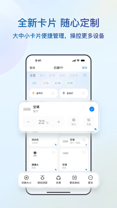 海尔智家app手机赚钱软件截图3