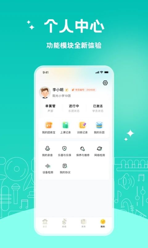 管乐迷官方版手机赚钱软件截图4
