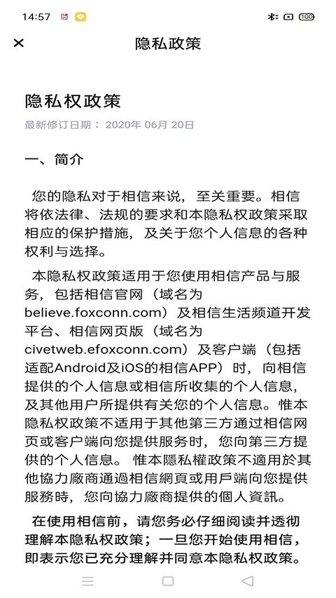 富泰华相信app手机赚钱软件截图5