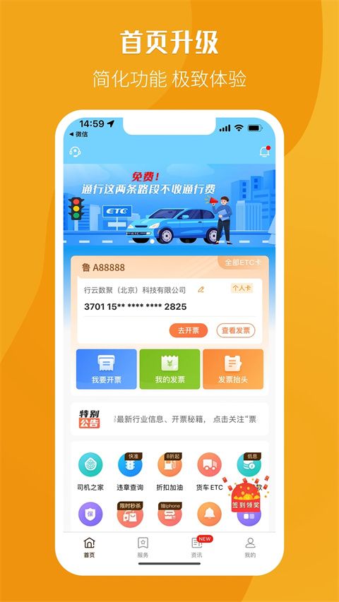 票根app手机赚钱软件截图5