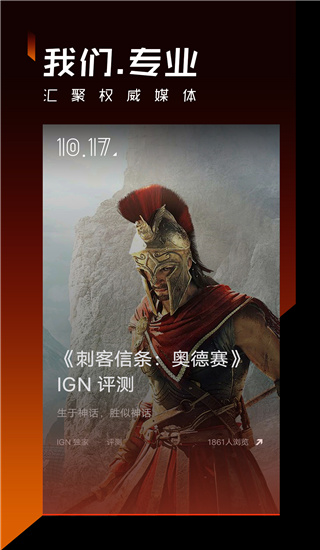 篝火营地官方版手机赚钱软件截图2