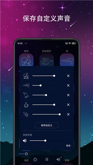 睡眠声音app最新版手机赚钱软件截图3