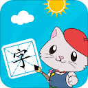 宝宝爱识字最新版手机赚钱软件
