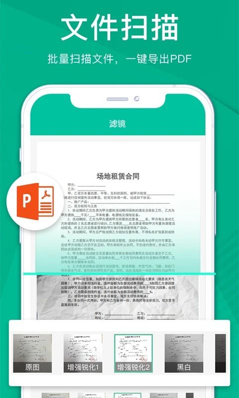 扫描仪全能王手机赚钱软件截图5