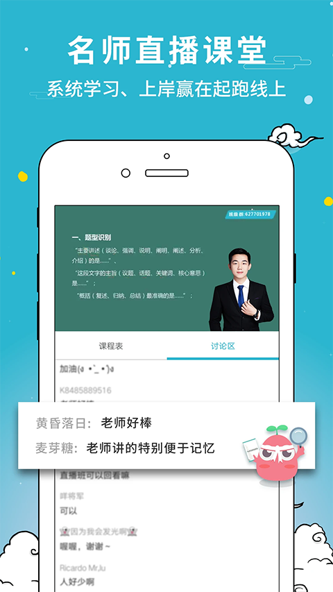 考试通app手机赚钱软件截图4