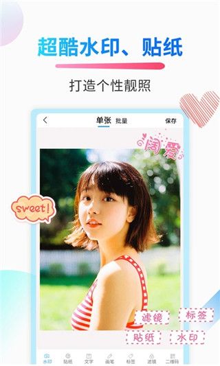 微商截图侠app手机赚钱软件截图4
