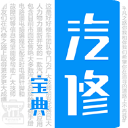 汽修宝典app手机赚钱软件
