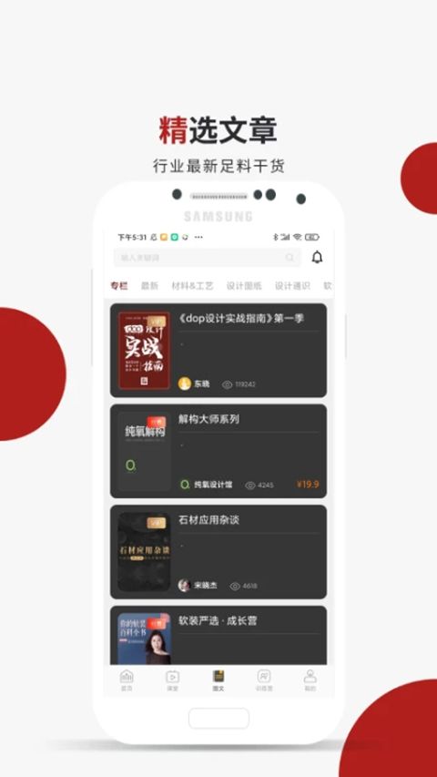 设计得到app手机赚钱软件截图3