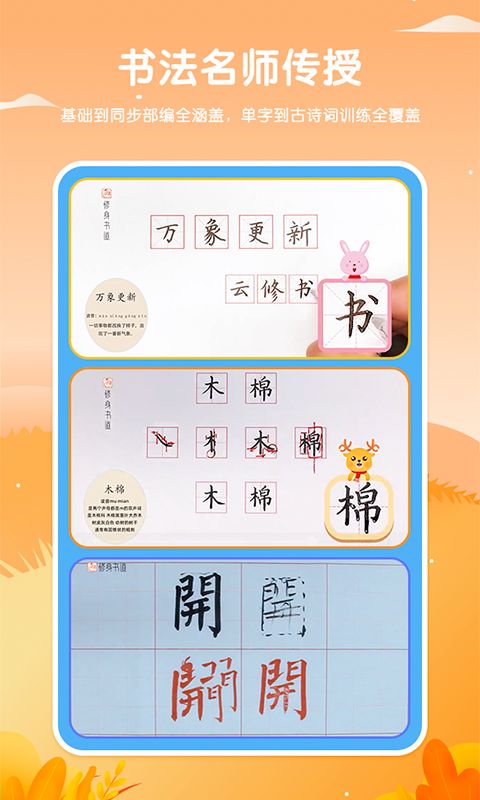 鹿呦呦app手机赚钱软件截图4