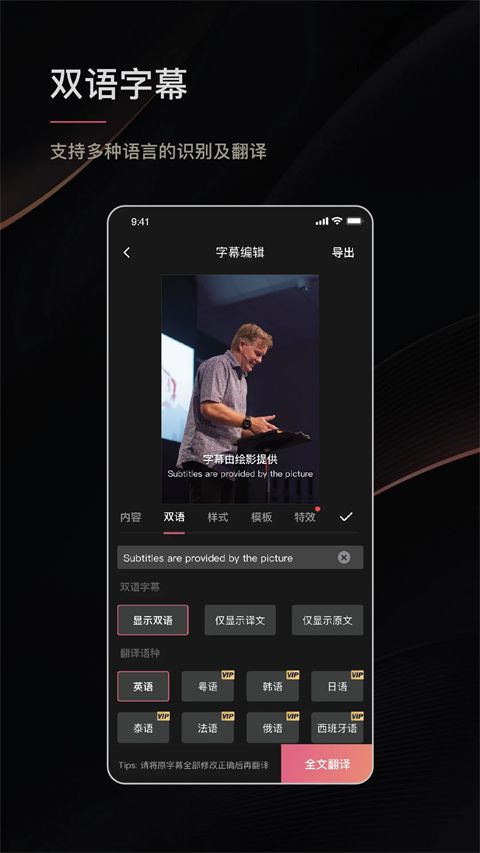 绘影字幕手机版手机赚钱软件截图1