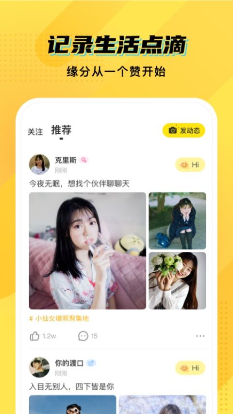 CM语音App手机赚钱软件截图3