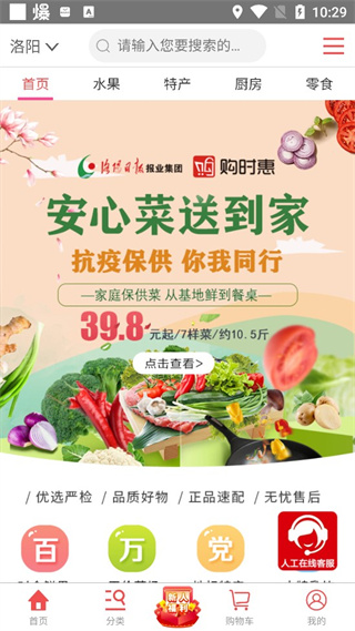 购时惠商城app手机赚钱软件截图1