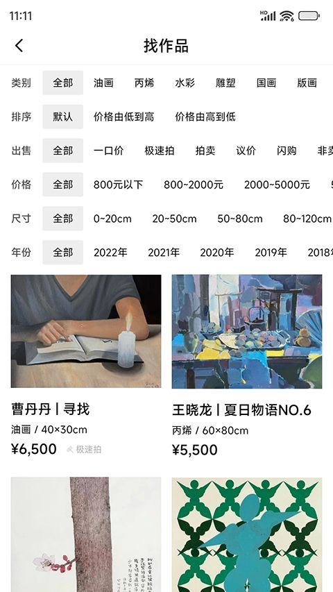 artand数字藏品app手机赚钱软件截图1