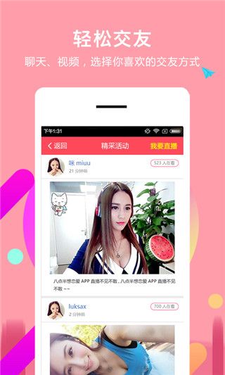 E找对象app官方正版手机赚钱软件截图3