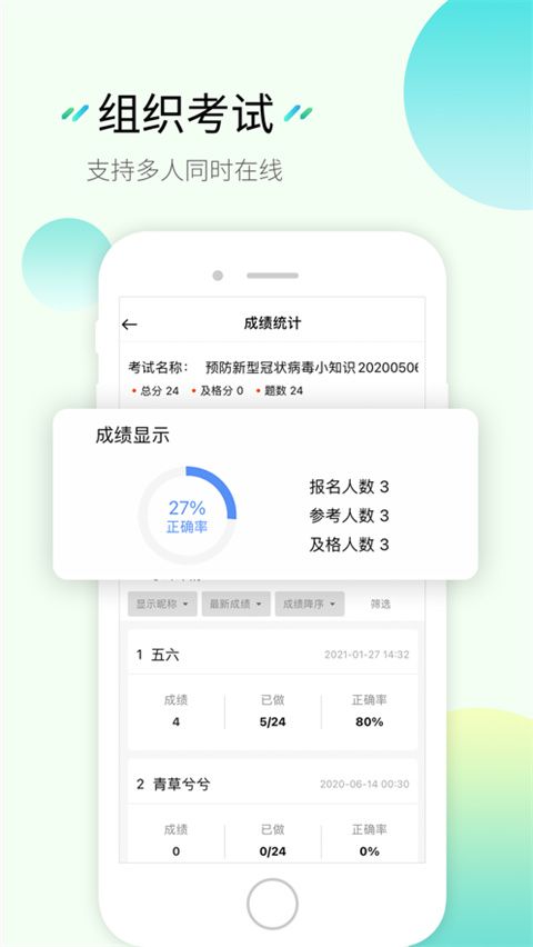刷题神器苹果版手机赚钱软件截图2