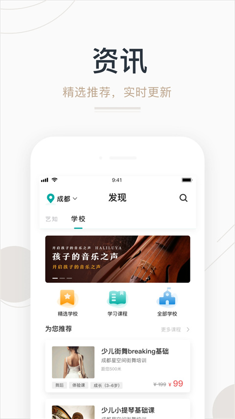 艺步app手机赚钱软件截图3