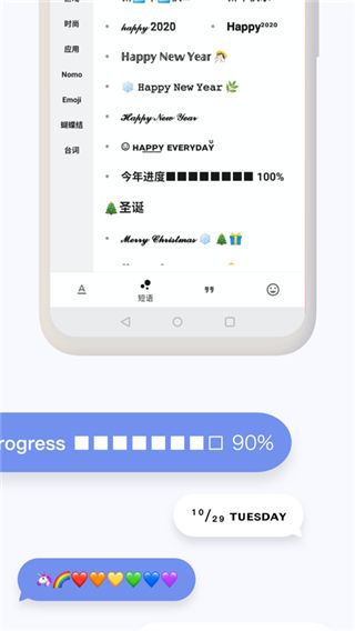 花样文字app手机赚钱软件截图4