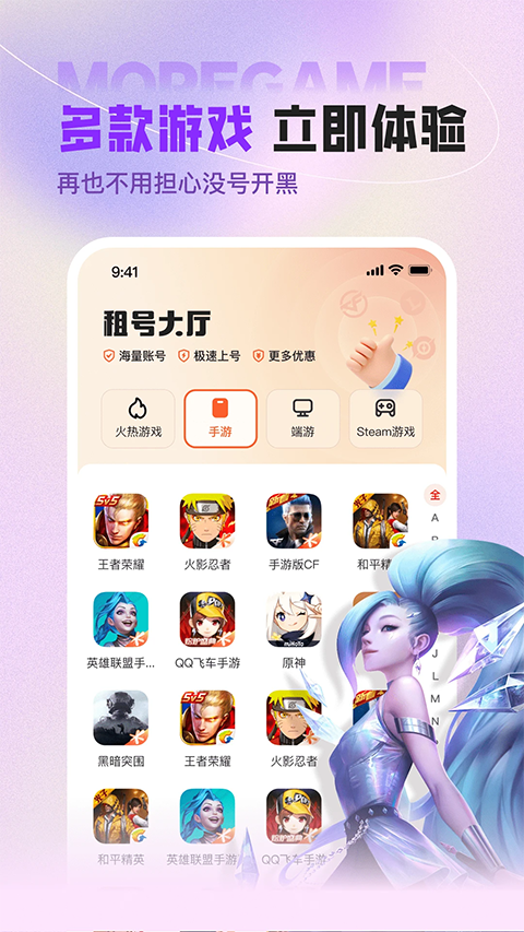 u号租手游登号器手机赚钱软件截图2